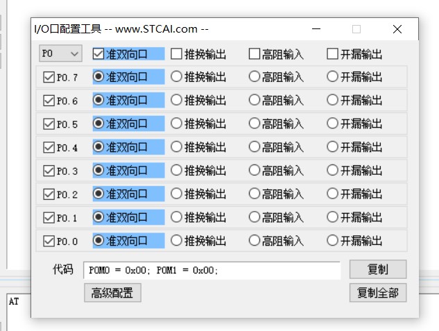 小工具界面