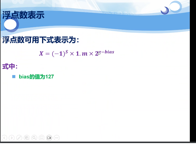 浮点数1.png