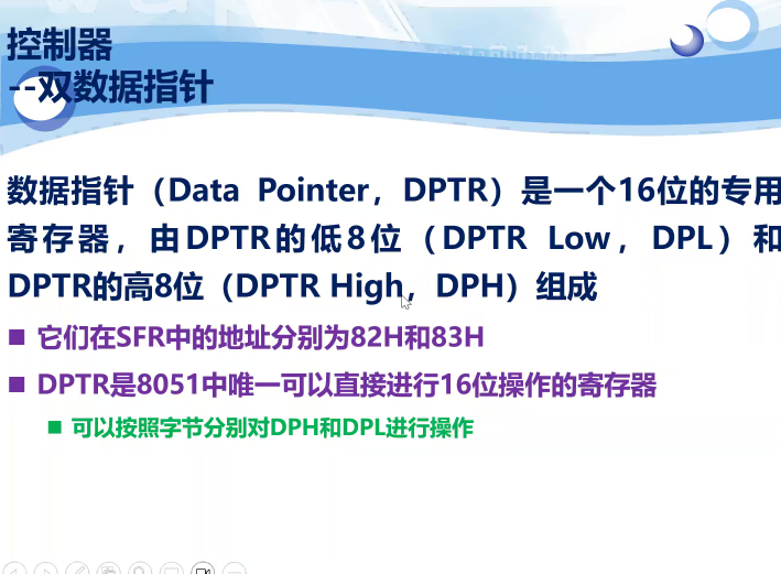 双数据指针.png