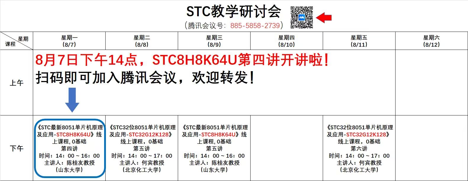 108MHz 硬件浮点 / 三角函数运算器, STC32位8051，算力满天飞-1.png