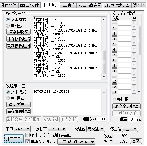 STC8H_前后台日期_03.jpg