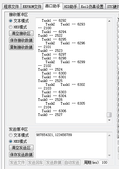 Fig_14_串口截屏.jpg
