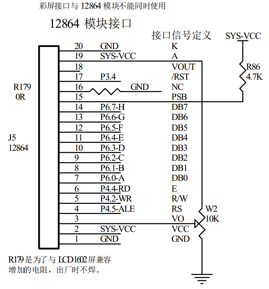 STC8H8K64U 实验箱演示程序包中有 LCD12864, LCD1602的演示程序-1.png