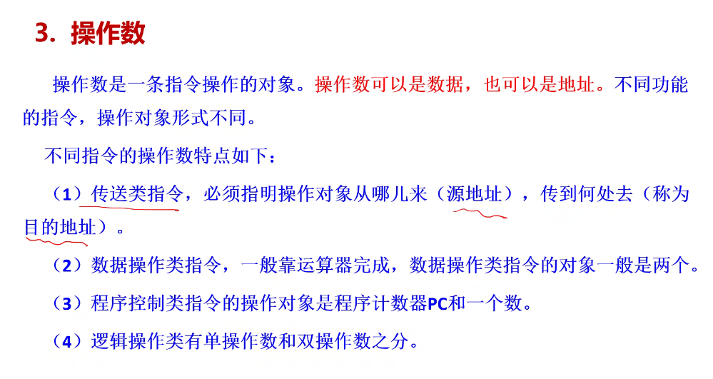 1.3操作数.png