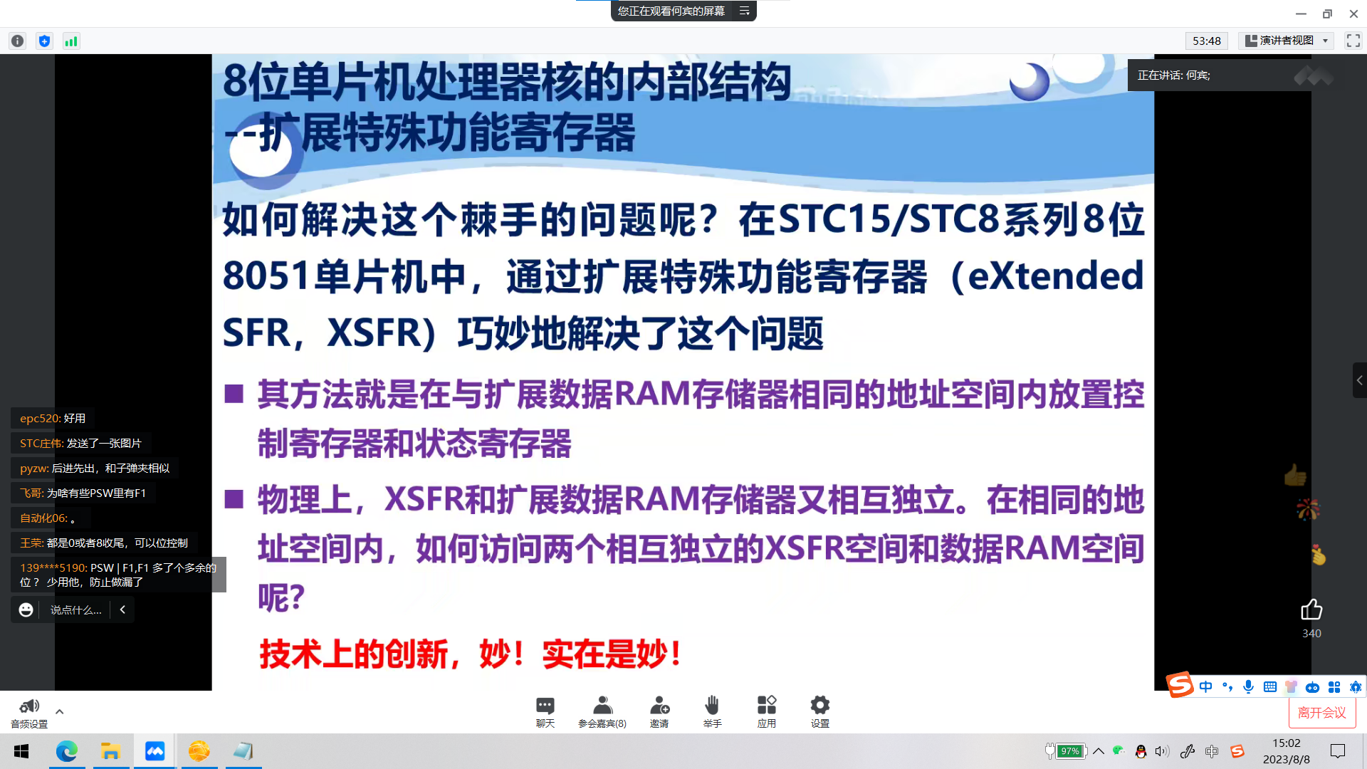 微信图片_20230808150250.png