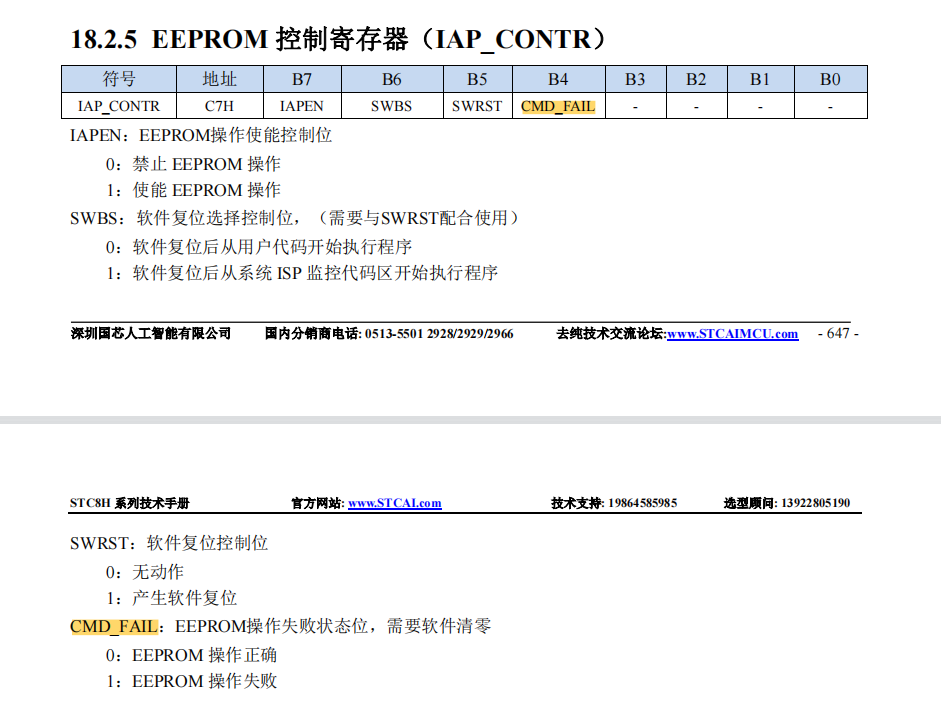 关于 CMD_FAIL 的问题-1.png