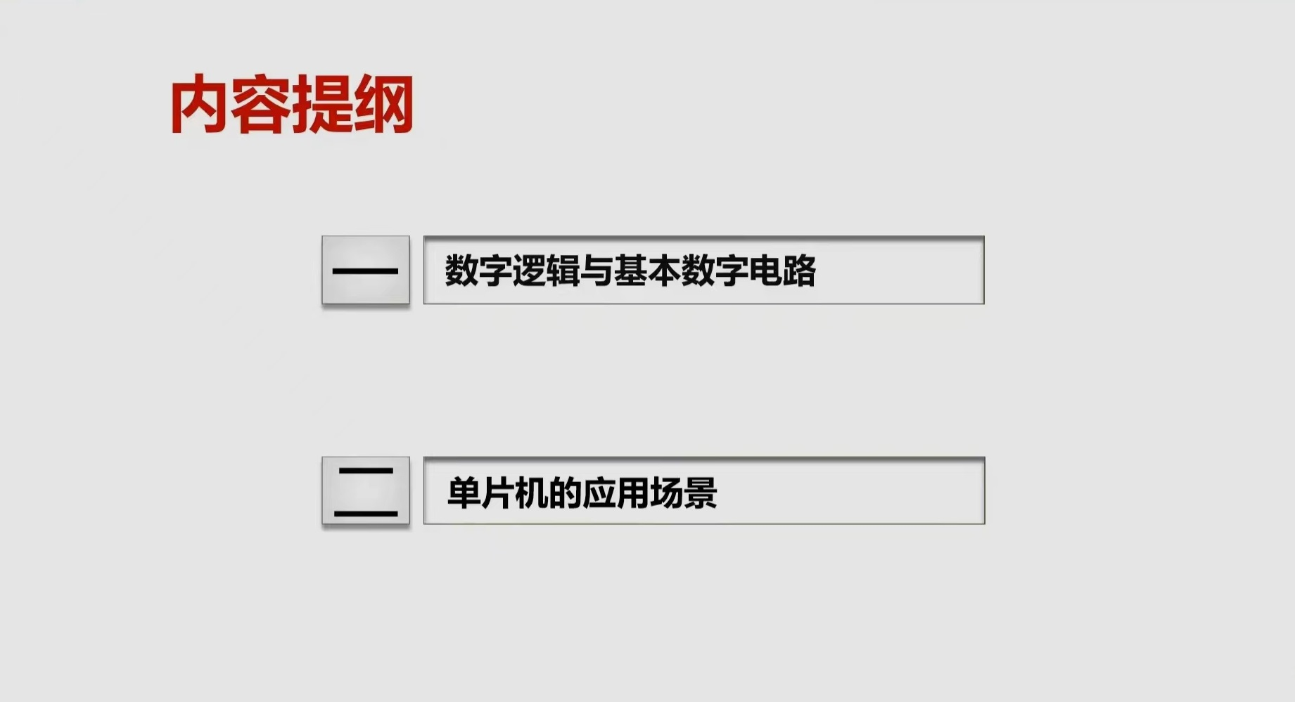 STC8H8K64U打卡学习第二天-1.png