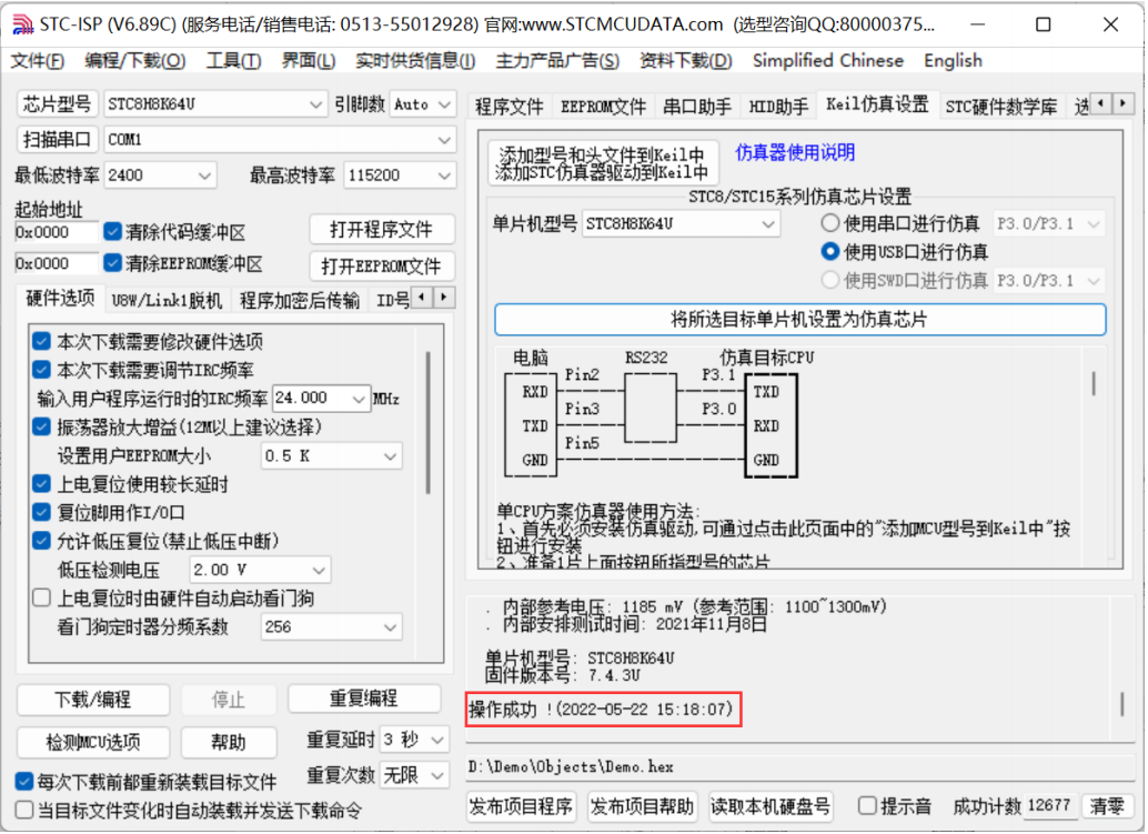 STC8H8K64U在线仿真详细设置-2.png