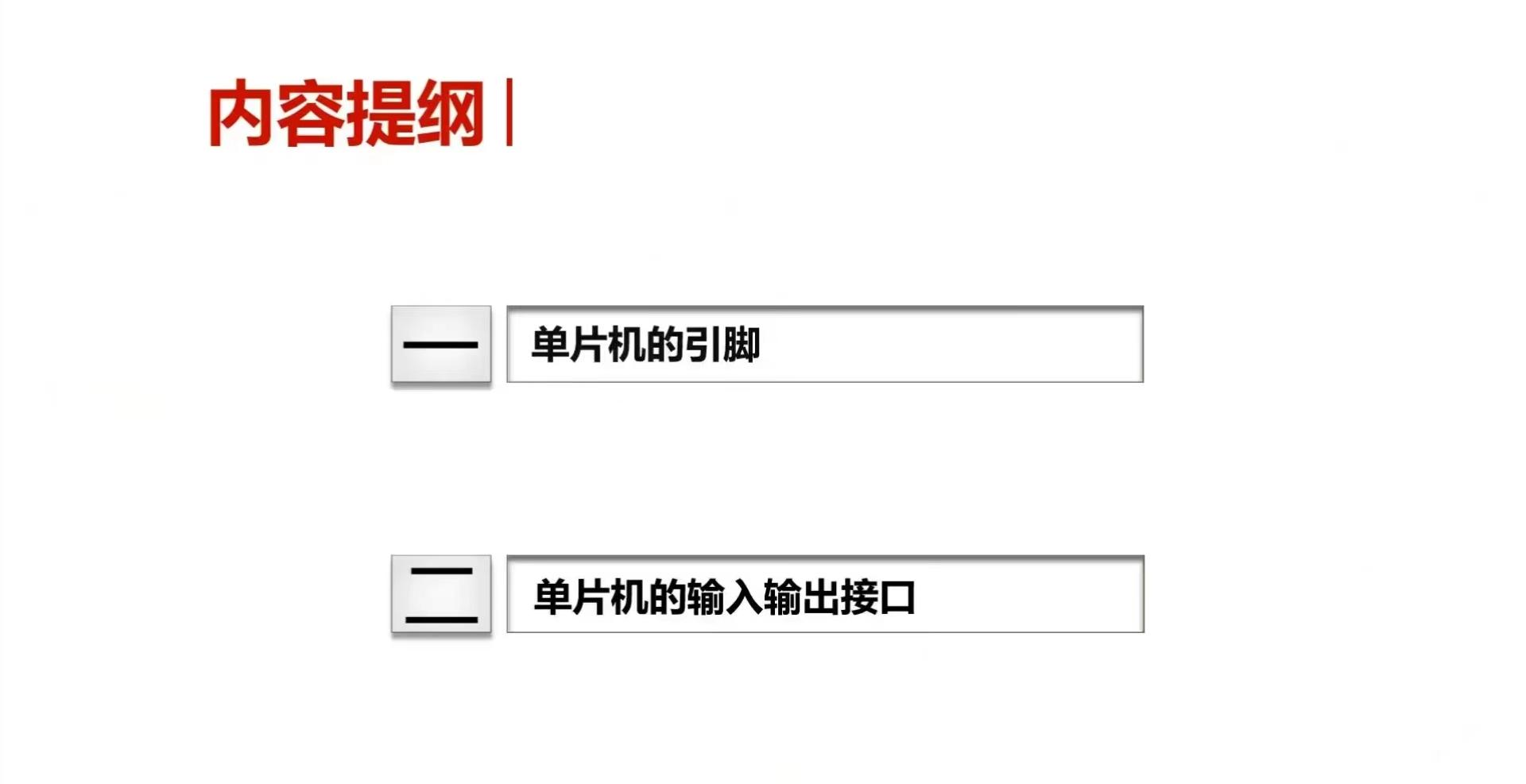 STC8H8K64U打卡学习第三天-1.png