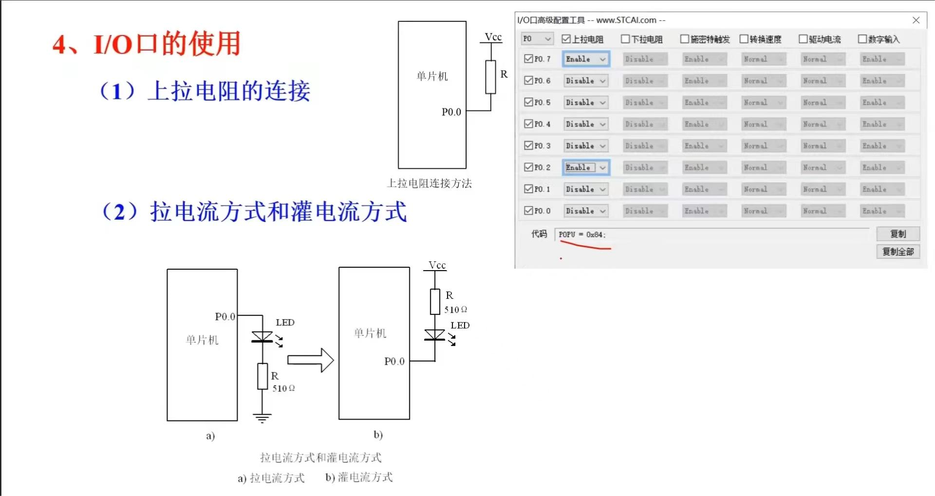STC8H8K64U打卡学习第三天-11.png