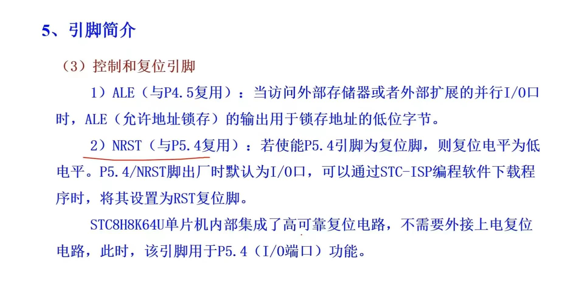 STC8H8K64U打卡学习第三天-7.png