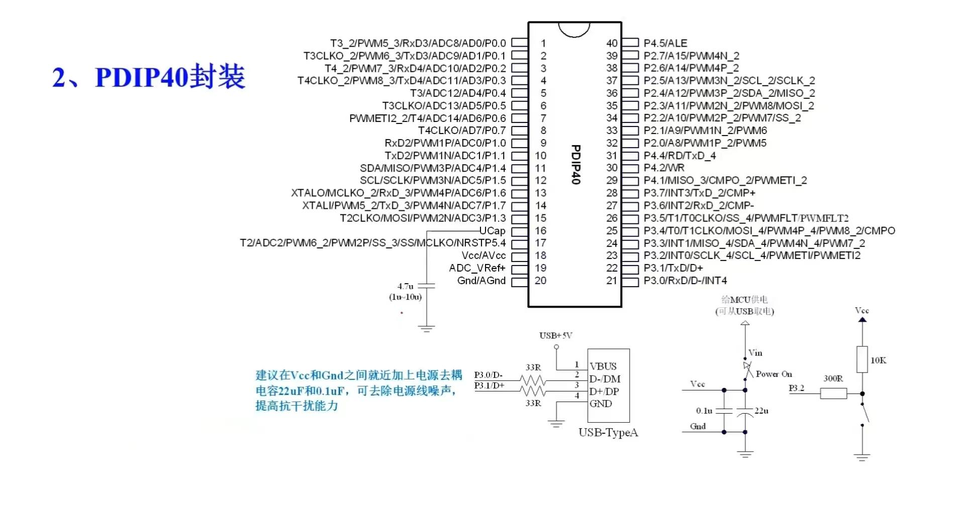 STC8H8K64U打卡学习第三天-3.png