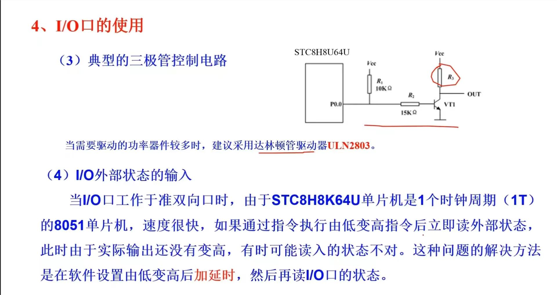 STC8H8K64U打卡学习第三天-12.png