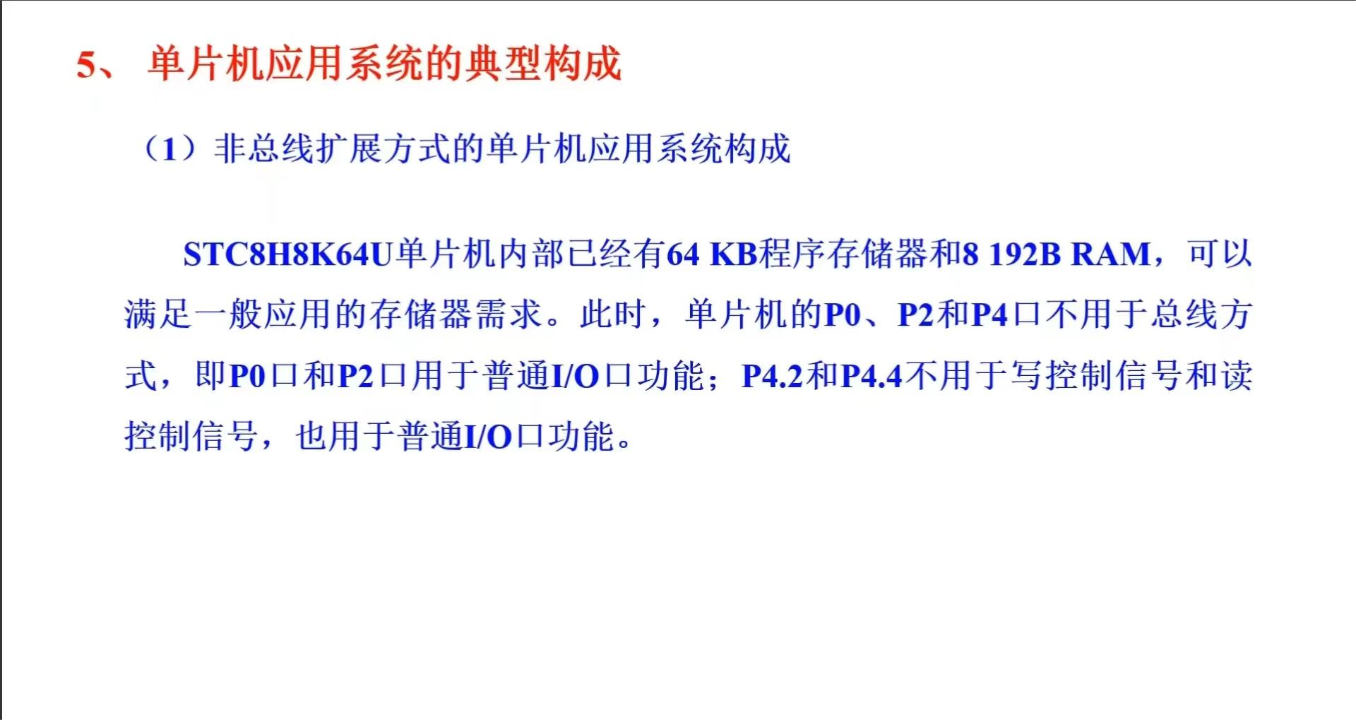 STC8H8K64U打卡学习第三天-13.png