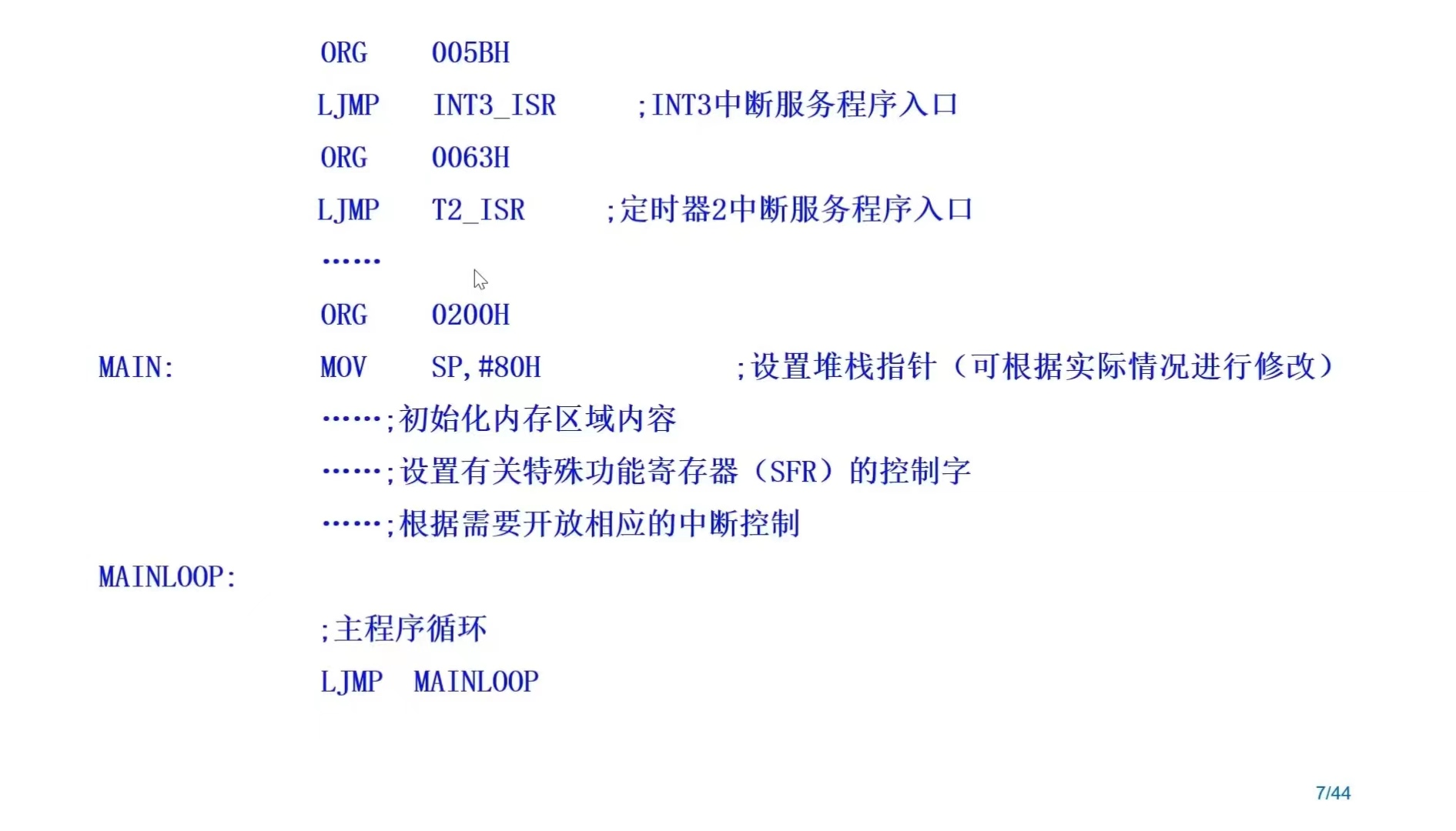 STC8H8K64U打卡学习第五天-9.png
