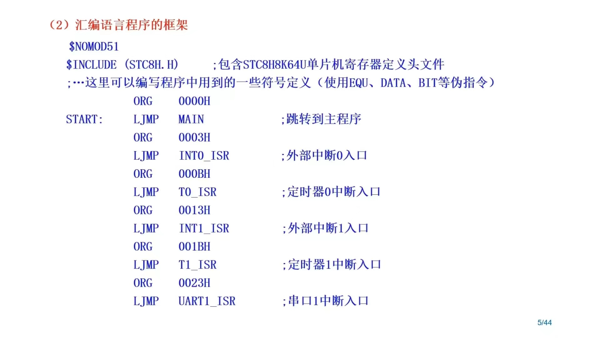STC8H8K64U打卡学习第五天-8.png