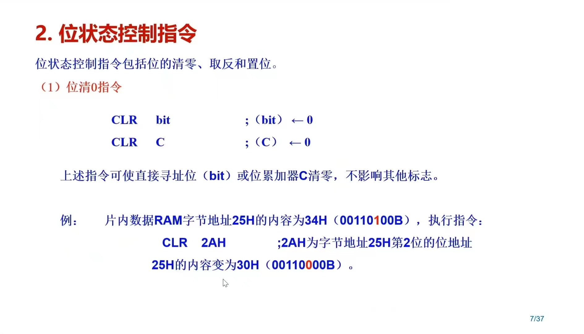 STC8H8K64U打卡学习第五天-6.png
