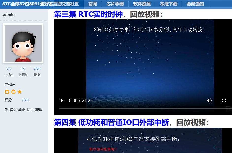 视频讲解，触摸按键，RTC, 大电流LED数码管自动刷新显示，大型实战-1.png