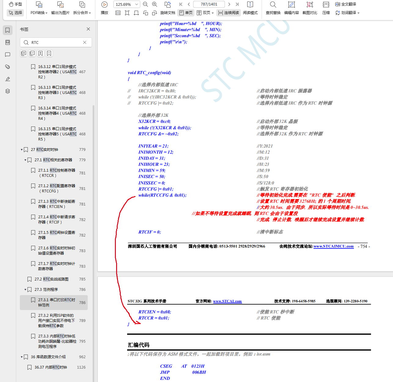 STC32G中使用RTC时钟遇到的问题-1.png