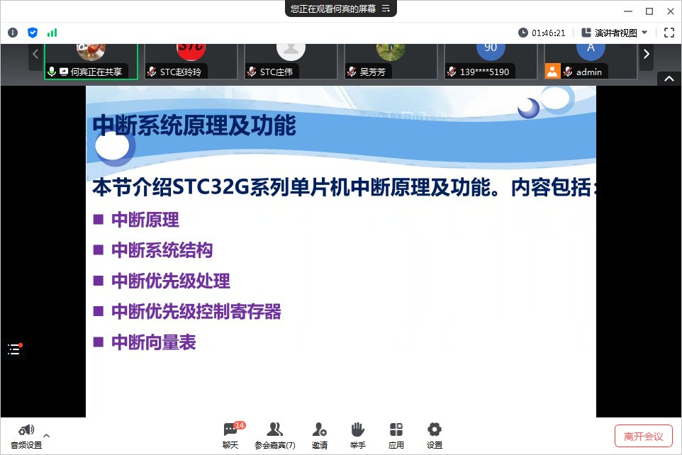 中断系统原理和功能.png