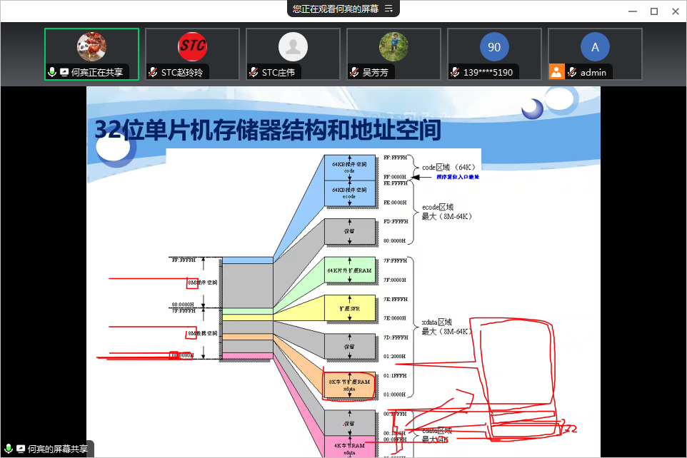 0811存储空间.png
