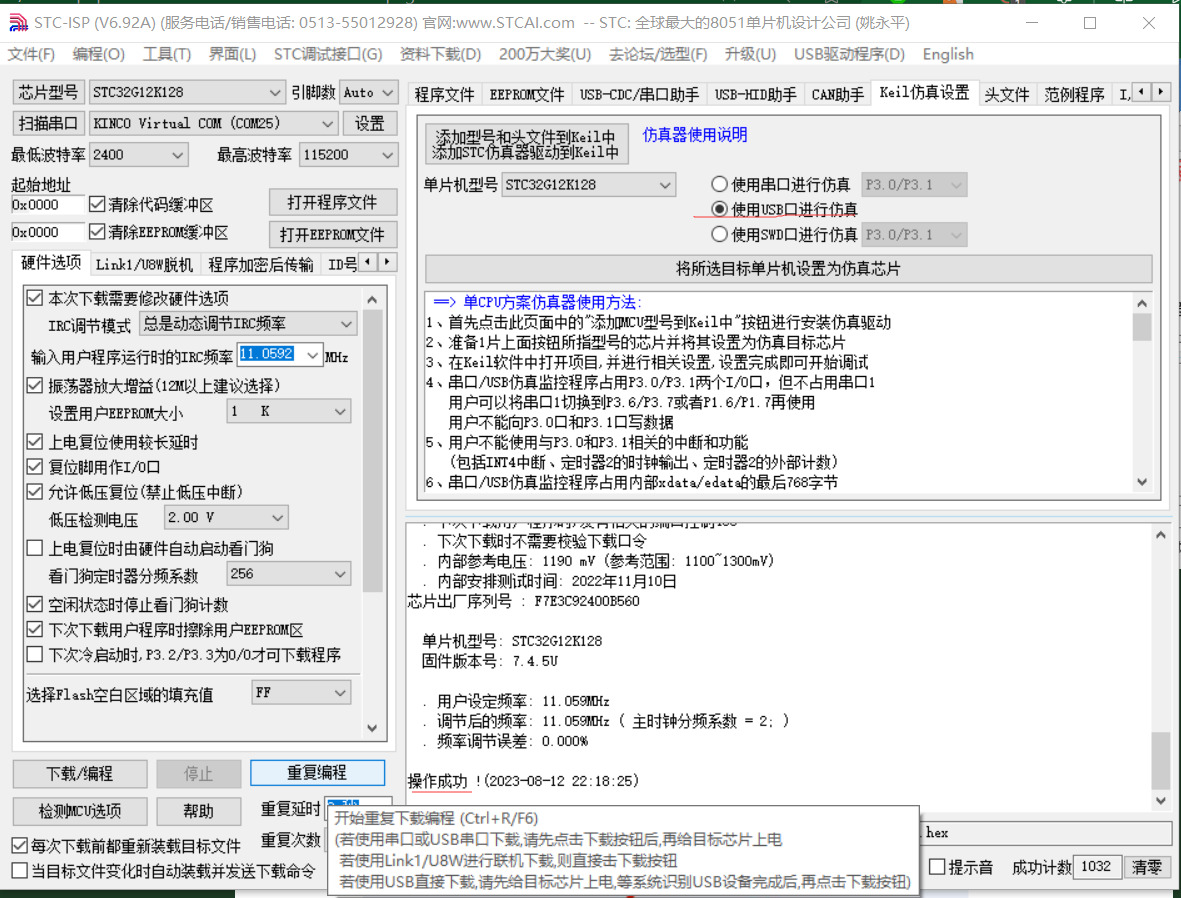 usb仿真可以