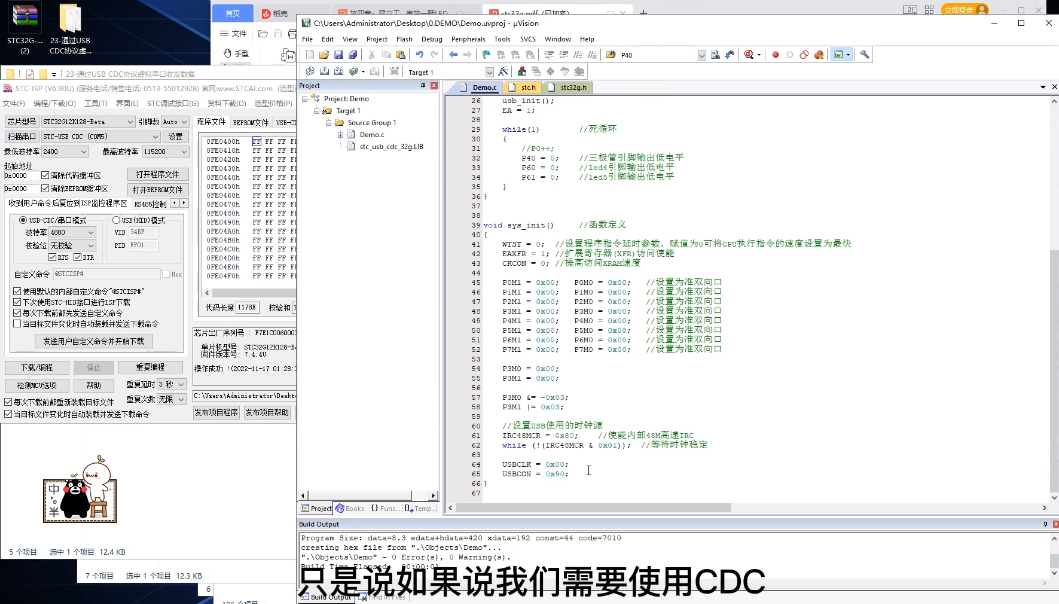 13-CDC虚拟串口下载.png