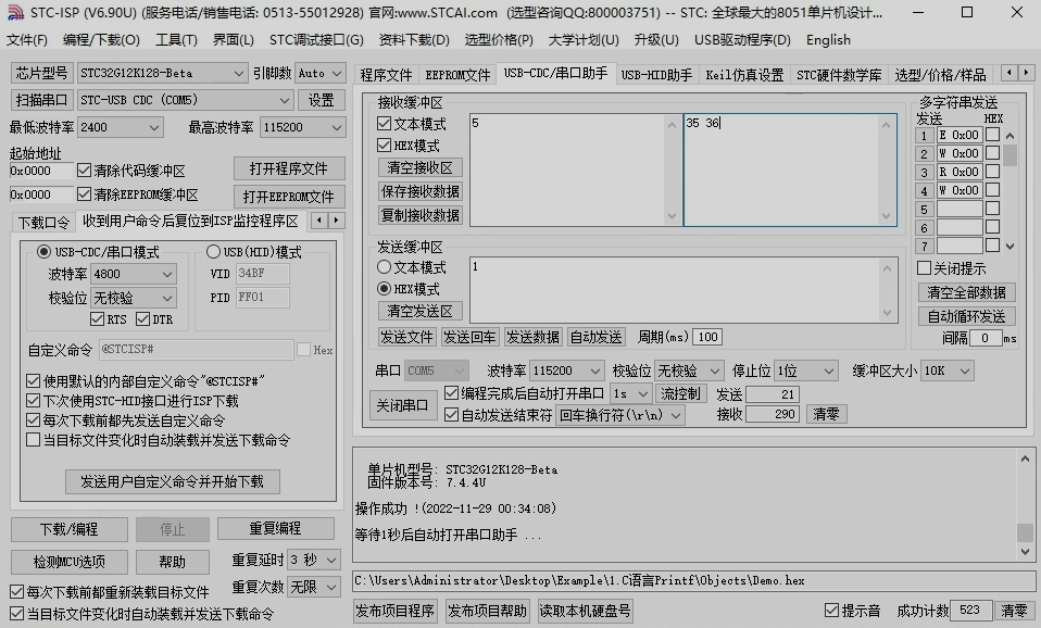 18-串口接收到单片机发送的字符.png