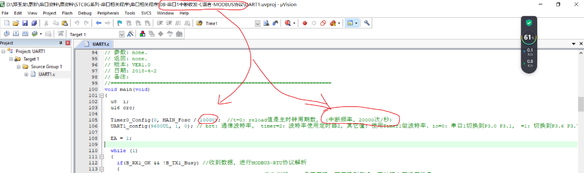 串口1中断收发-C语言-MODBUS协议这个例程-1.png