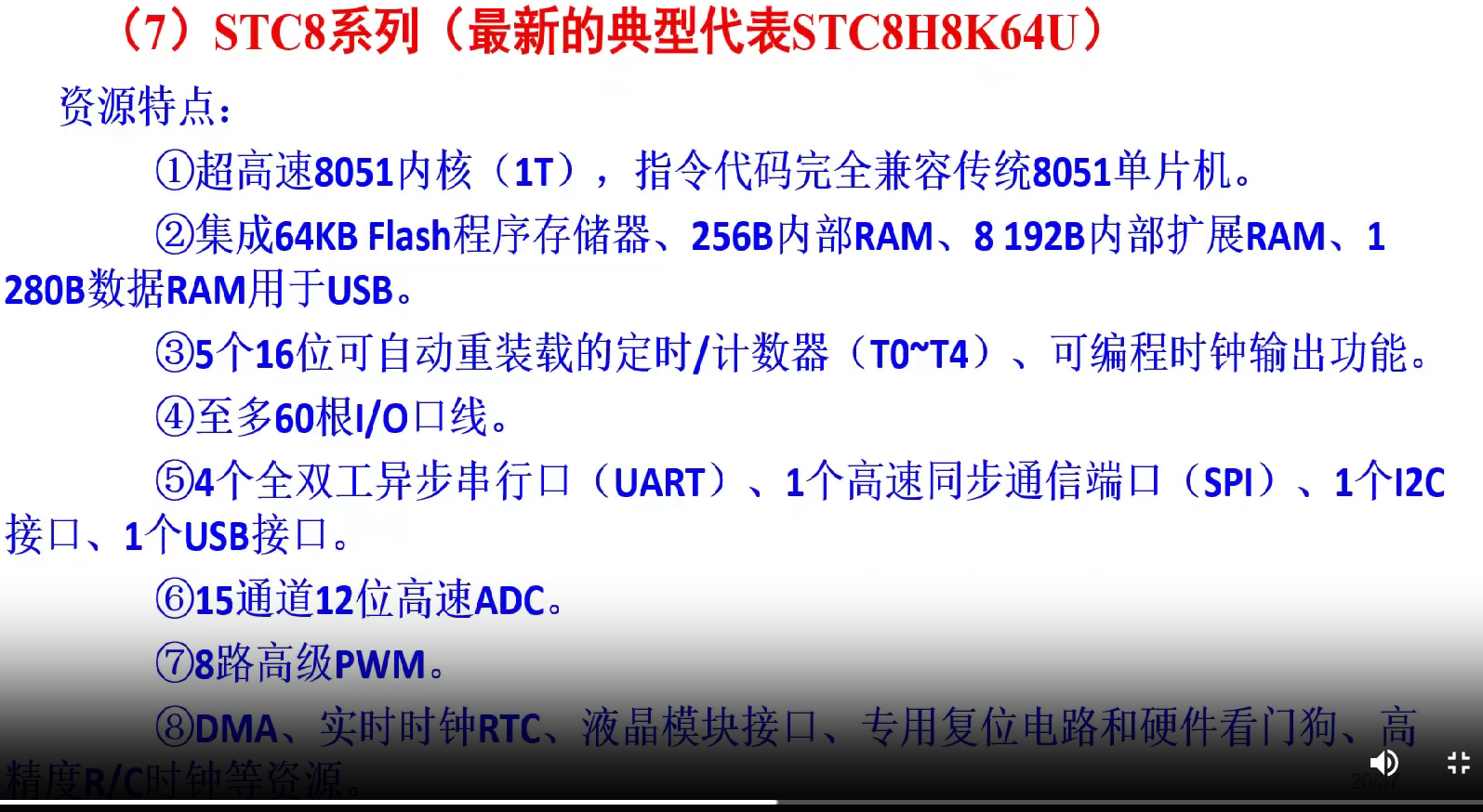 打卡陈老师STC8H8K64U课堂---第一课-2.png