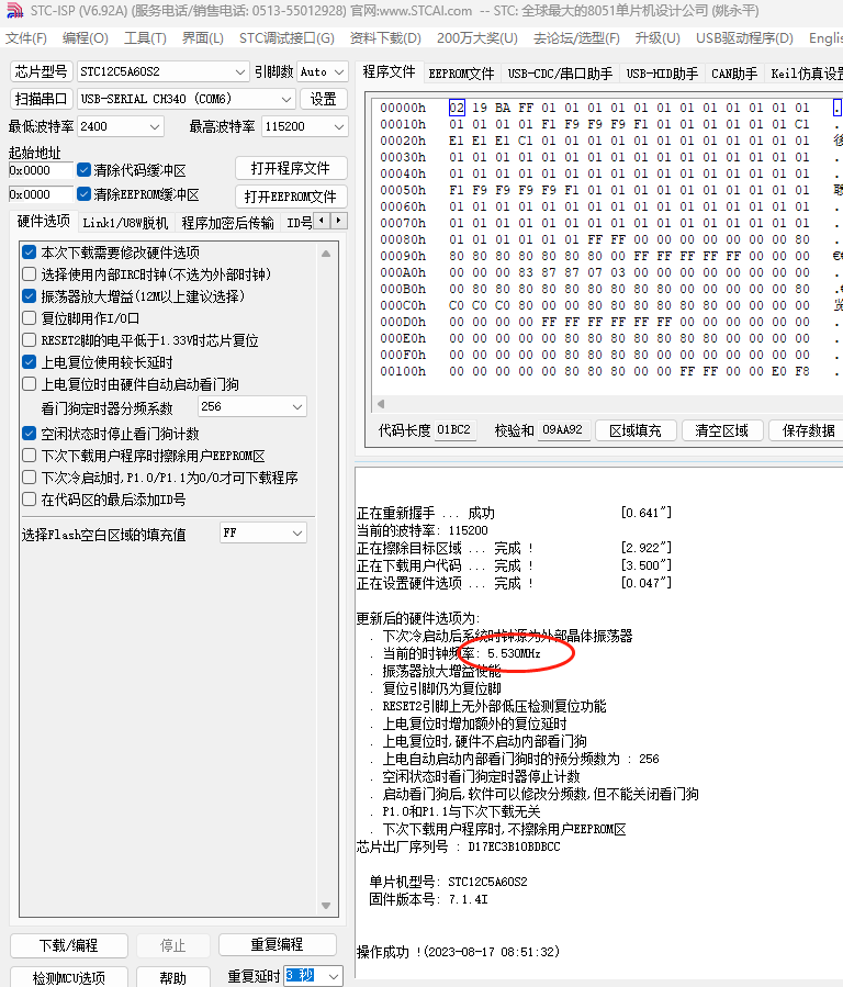 使用U8W编程器烧录40PIN插脚STC12C5A60S2-1.png