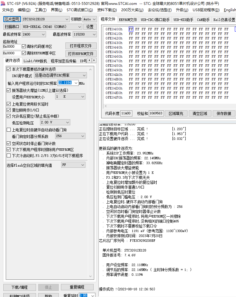 串口烧录修改硬件.png