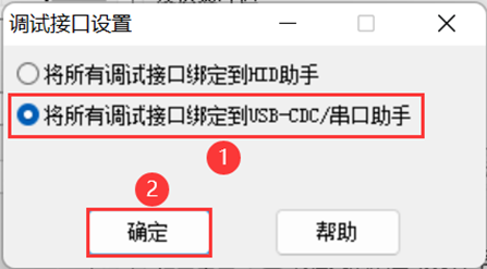 通过USB-CDC虚拟串口/就是串口，使用【STC-ISP | STC调试接口】的虚拟键盘/显示-4.png
