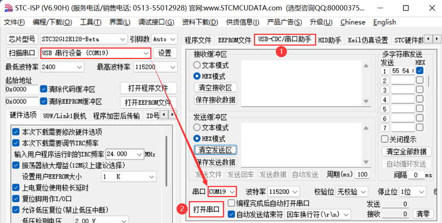 通过USB-CDC虚拟串口/就是串口，使用【STC-ISP | STC调试接口】的虚拟键盘/显示-3.png