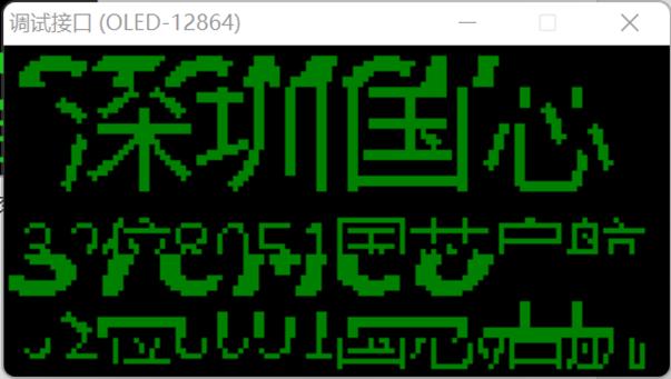 通过USB-CDC虚拟串口/就是串口，使用【STC-ISP | STC调试接口】的虚拟键盘/显示-8.png
