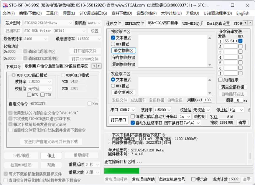 通过USB-CDC虚拟串口/就是串口，使用【STC-ISP | STC调试接口】的虚拟键盘/显示-15.png