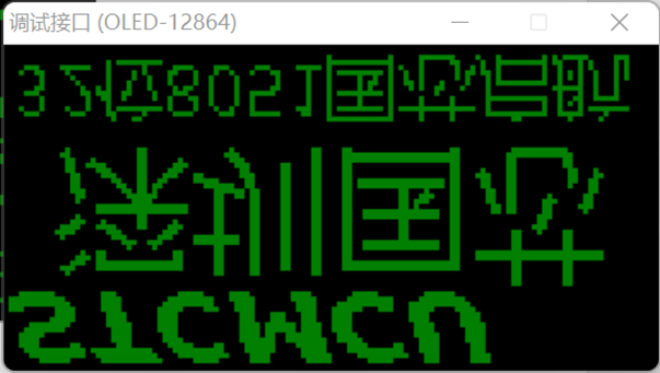 通过USB-CDC虚拟串口/就是串口，使用【STC-ISP | STC调试接口】的虚拟键盘/显示-3.png