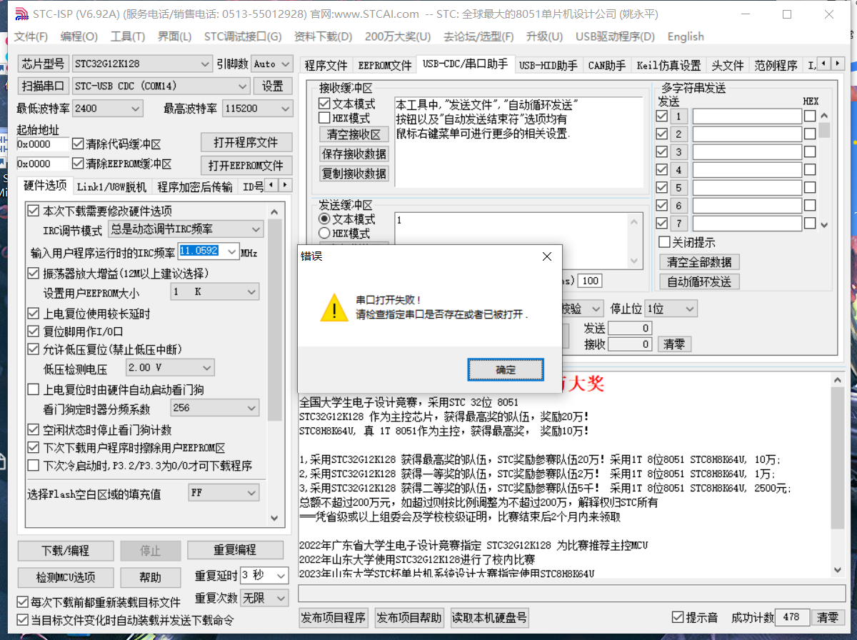 求助大佬-1.png