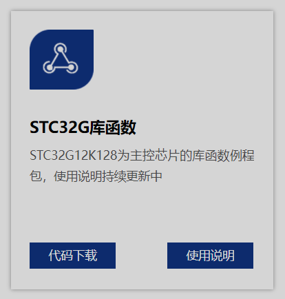 下载库文件.png