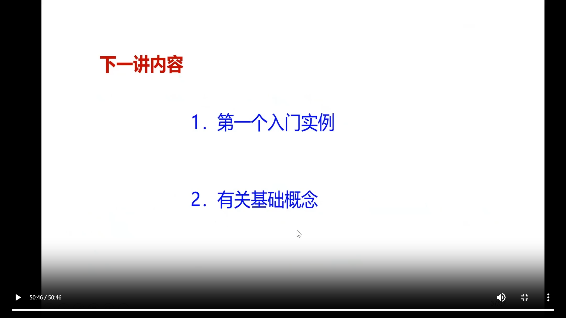 视频回放, 山东大学陈桂友教授亲自主讲，《单片机原理及应用-STC8H8K64U》 - 《单片机.png