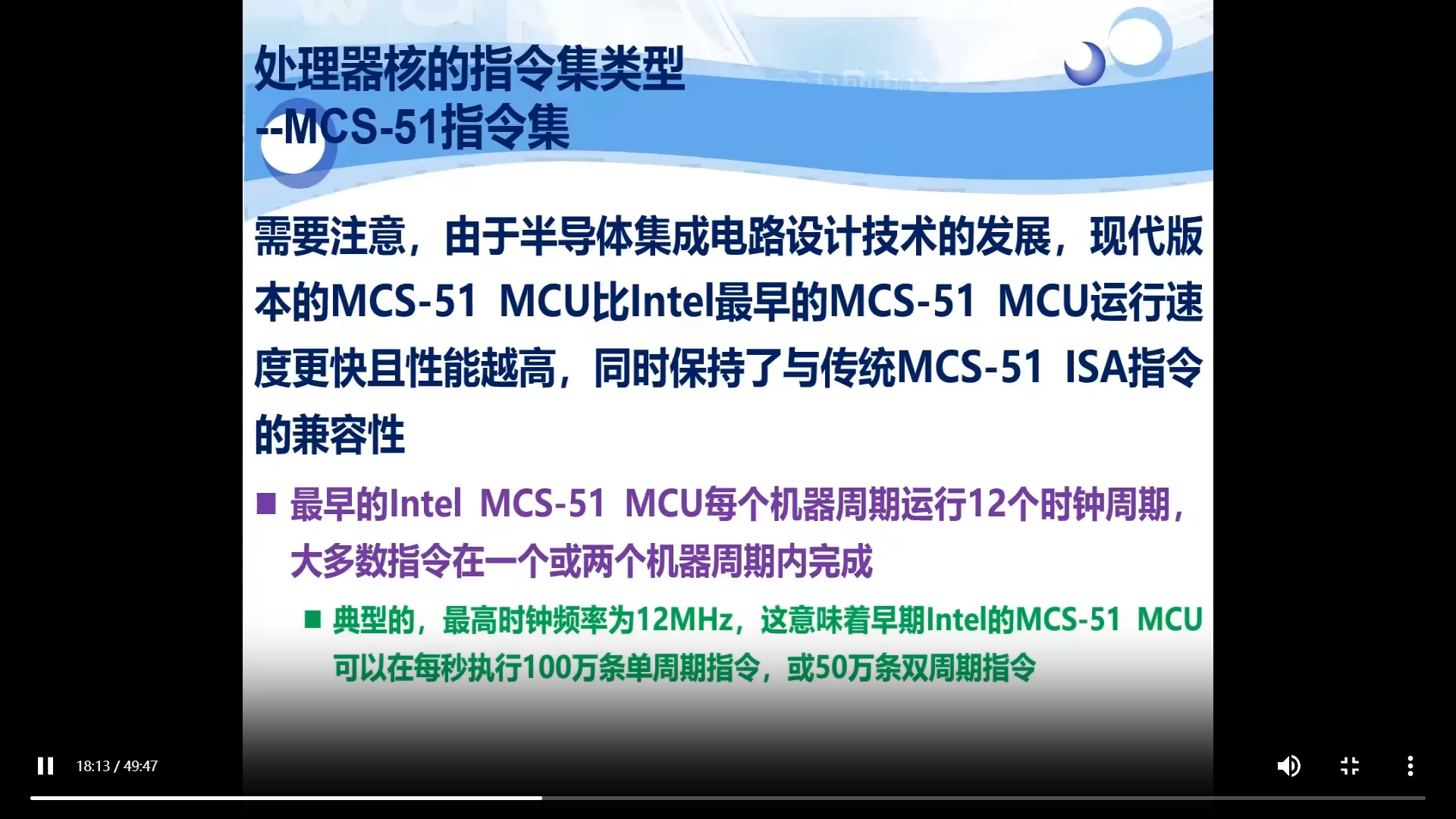 视频回放, 何宾教授亲自主讲，《STC32位8051单片机原理及应用-STC32G12K128》 - 《单.png