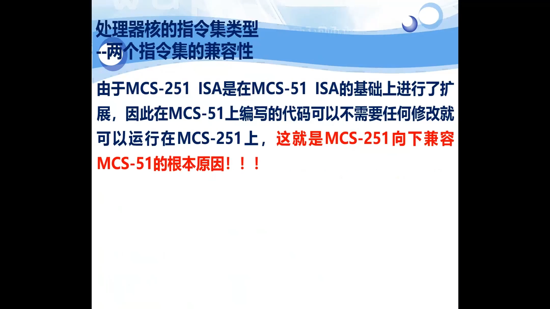 视频回放, 何宾教授亲自主讲，《STC32位8051单片机原理及应用-STC32G12K128》 - 《单.png