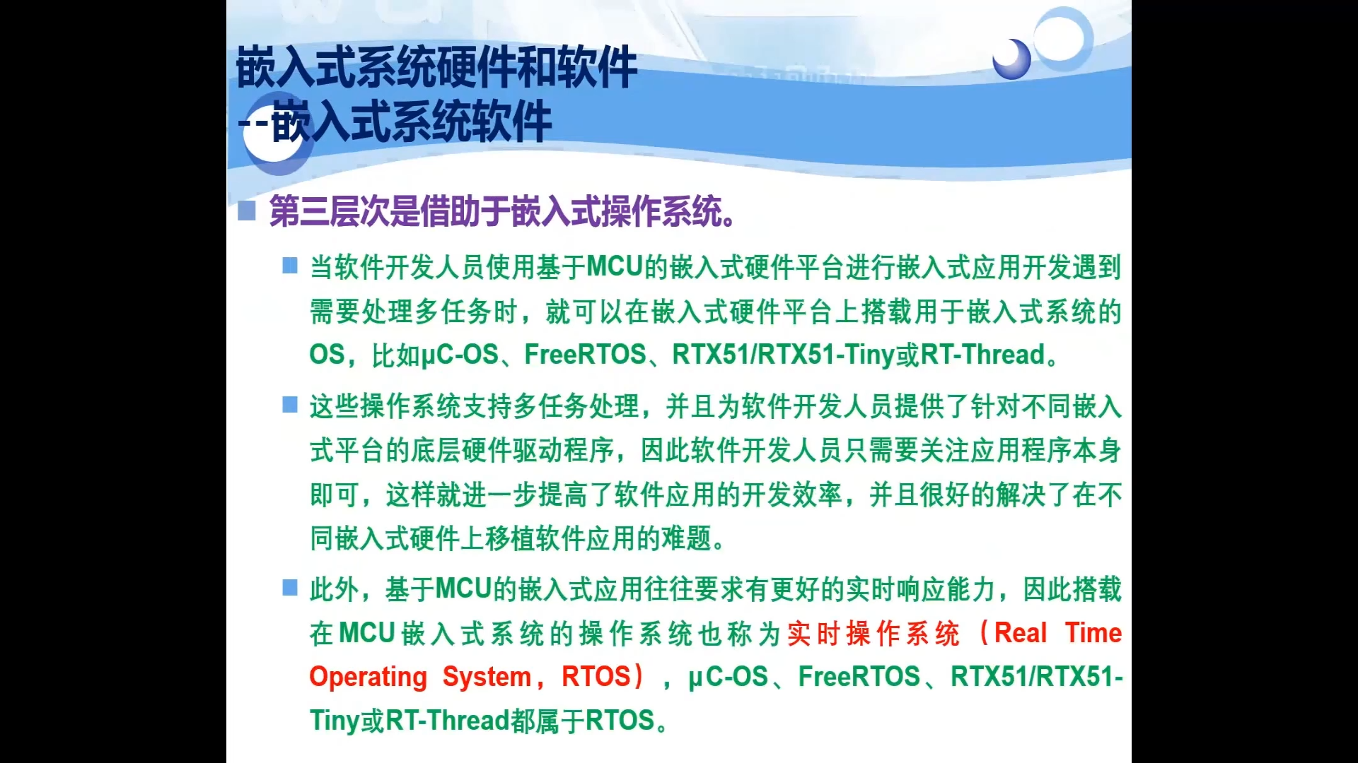 视频回放, 何宾教授亲自主讲，《STC32位8051单片机原理及应用-STC32G12K128》 - 《单.png