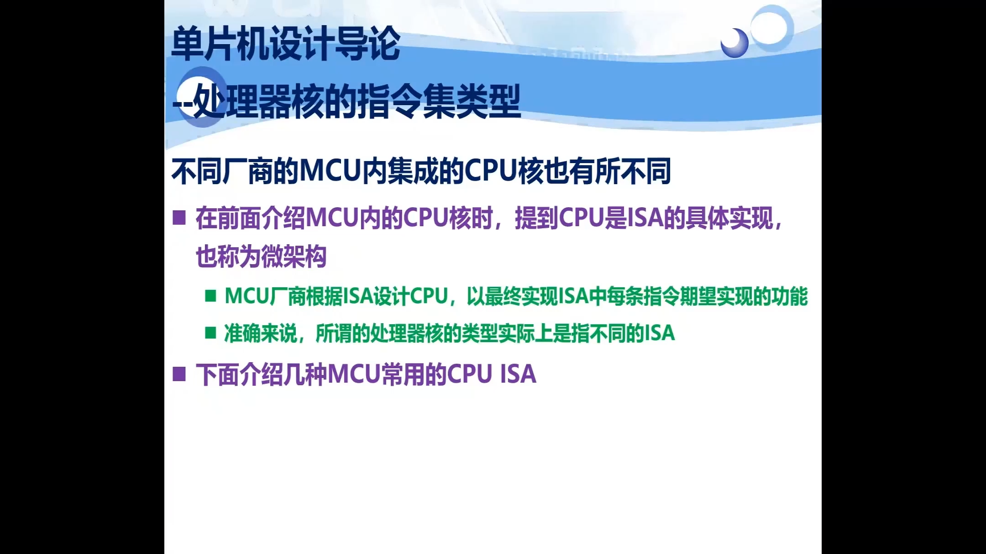 视频回放, 何宾教授亲自主讲，《STC32位8051单片机原理及应用-STC32G12K128》 - 《单.png