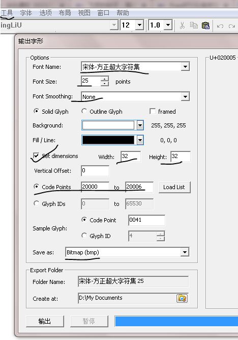 BablePad批量导出BMP图片格式