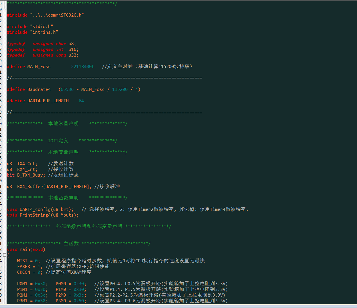 求助贴, STC32G 串口4-4.png