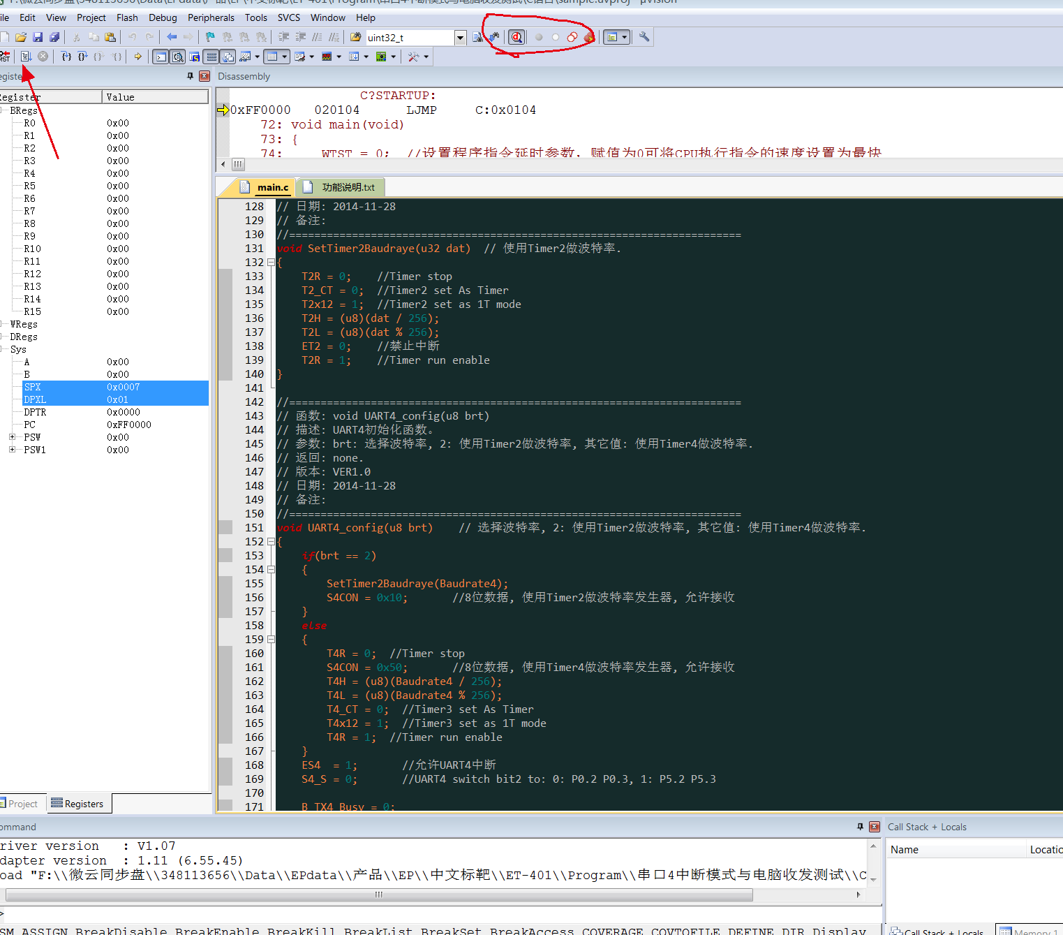 求助贴, STC32G 串口4-7.png