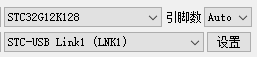 STC32G12K128 ISP下载失败。 没法改变硬件选项？-1.png