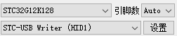 STC32G12K128 ISP下载失败。 没法改变硬件选项？-5.png