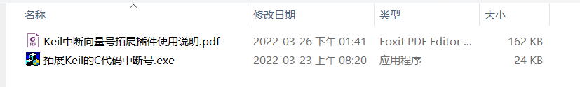 中断超过31出错3.png